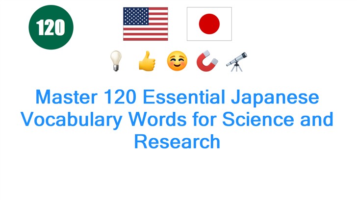 Master 120 Essential Japanese Vocabulary Words for Science and Research